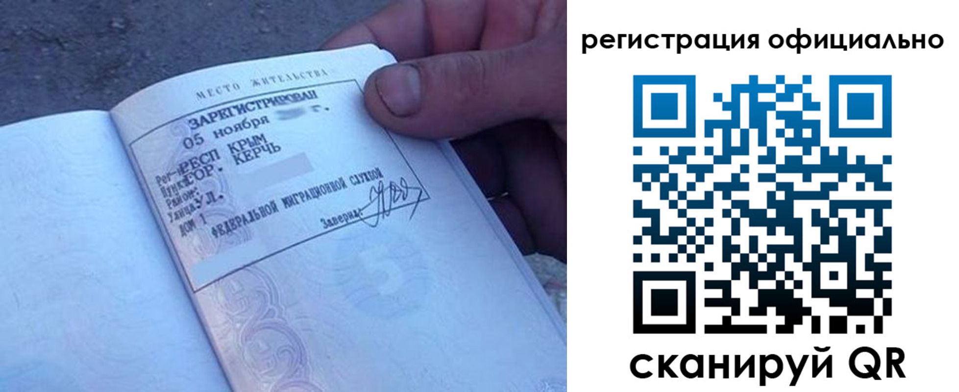 прописка 2025 в Зверево