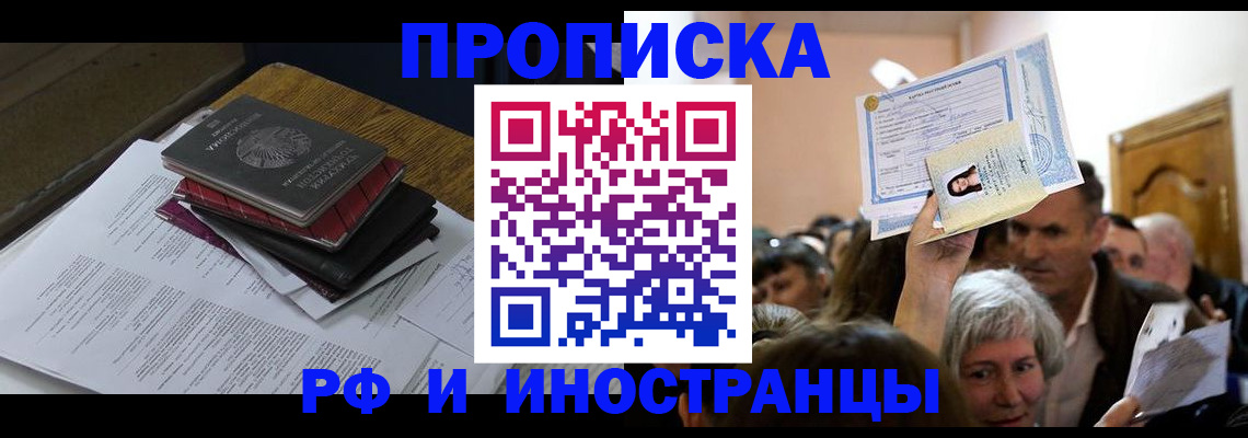 регистрация в Зверево