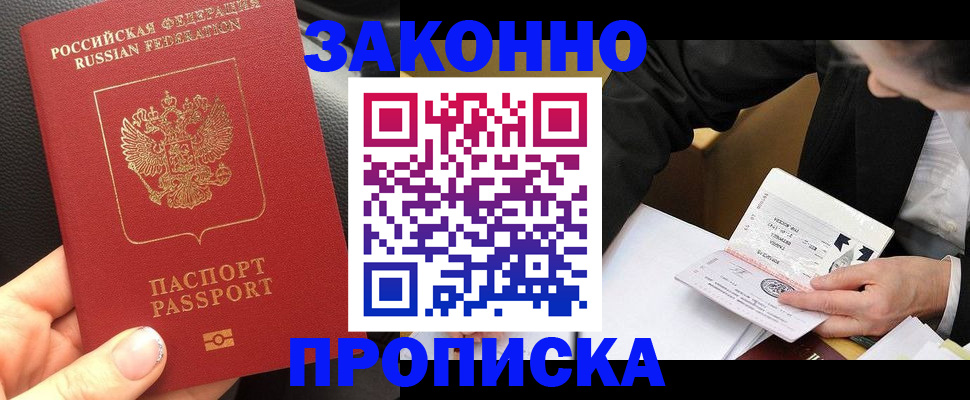 найти адрес прописки в Зверево