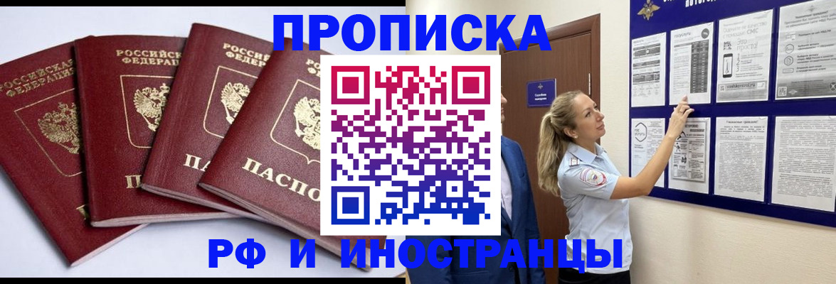 найти адрес прописки в Зверево