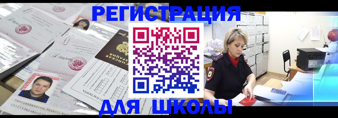 прописка паспорт в Зверево
